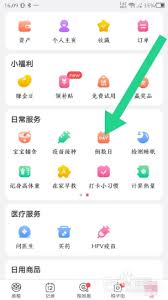 美柚倒数日怎么设置