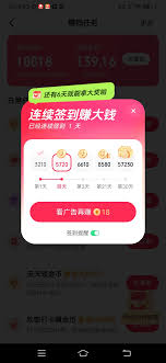 抖音极速版设备异常领取失败如何解决