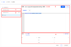 如何用mysql查询数据
