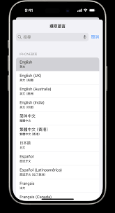 怎样设置iphone14pro语言