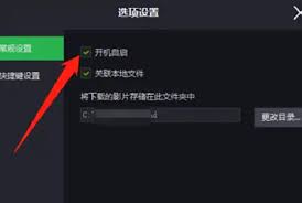 荐片如何关闭开机自启动