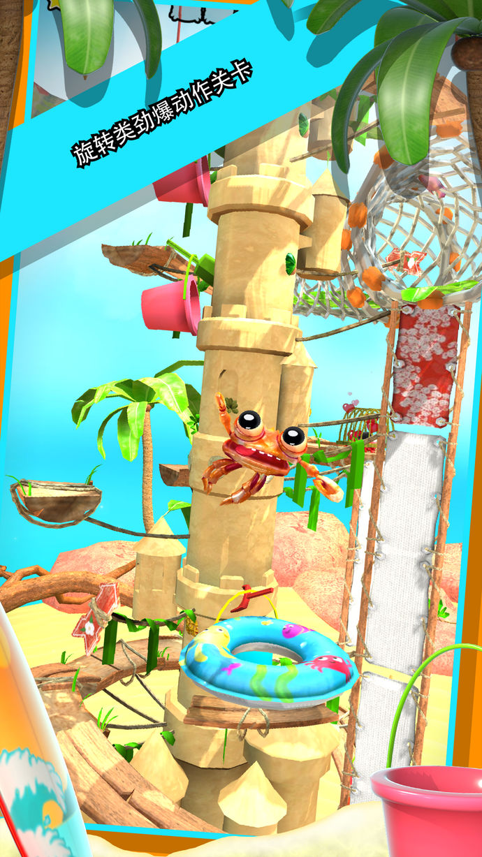 螃蟹先生手机版