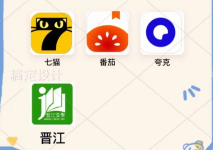 小说投稿手机平台推荐