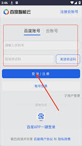 如何获取百度秒哒注册码