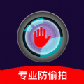 针孔摄像头检测大师安卓版