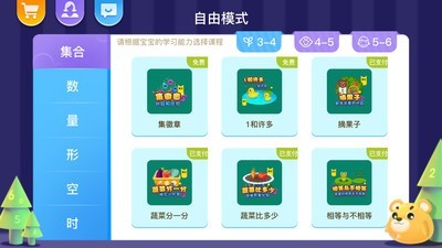 奇米儿童数学安卓版