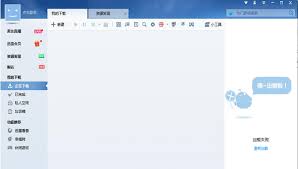 迅雷7如何设置下载后自动关机