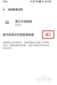 晋江app怎么更换收藏夹