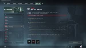 三角洲s5救赎之道不再孤单通关方法