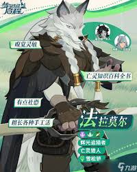 剑与远征启程法拉莫尔技能是什么