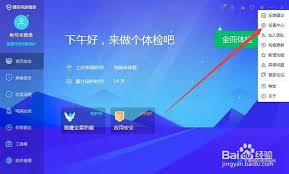 腾讯电脑管家如何关闭自动连接手机