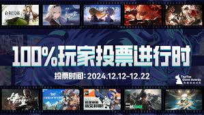 TapTap2025年度游戏大赏玩家奖项都有啥