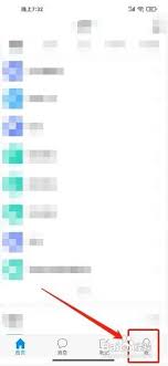 学习通APP怎样注销账号