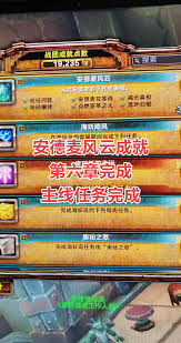 魔兽世界11.1解放安德麦赢家也会输怎么过