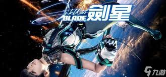 剑星有名字的宝贝支线任务攻略