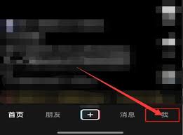 抖音怎么关闭未读消息