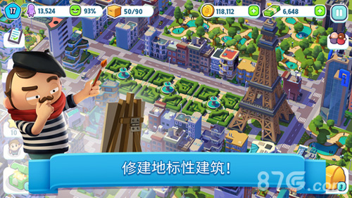 炫动城市：城市建造