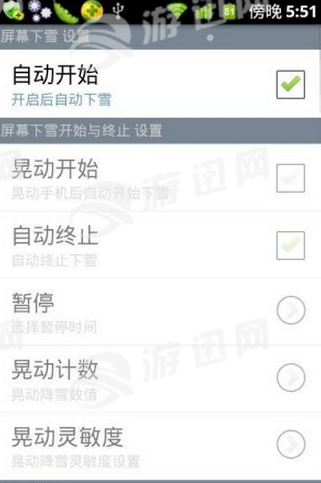 手机屏幕飘雪花免费版