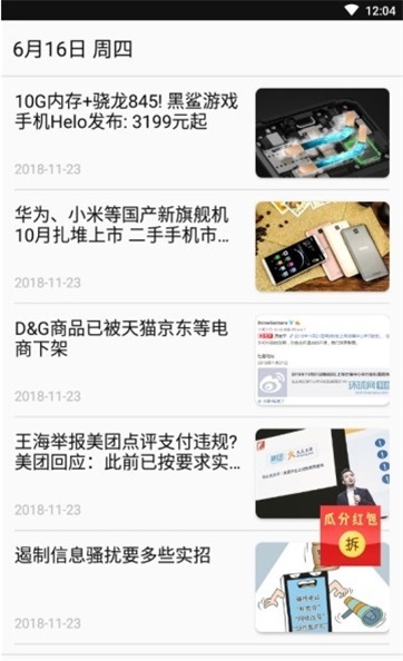 春夏日历官网版