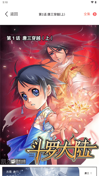 漫画之家无广告