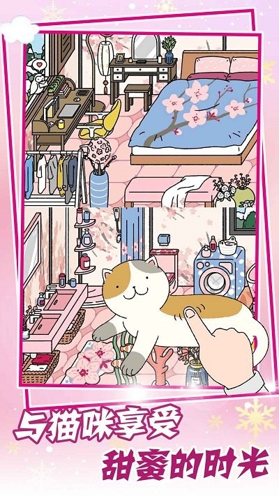 萌萌的爱物语最新版