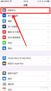 苹果15plus怎么录制屏幕视频