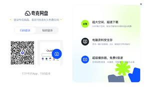 夸克网盘如何将文件传输至网盘