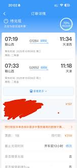 12306候补成功率60%能否成功