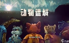 动物迷城黑豹线怎么简易通关