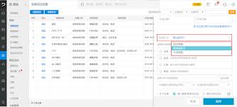 紫光美食云餐饮管理系统如何打折设置