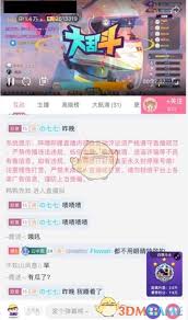 如何关闭哔哩哔哩进入直播间提示