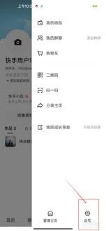 快手如何关闭私信消息提醒