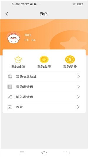 强哥在线抓娃娃官网版