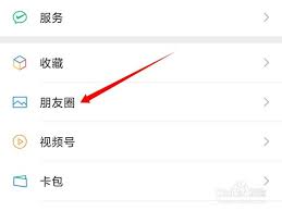 怎么知道微信朋友圈对方仅自己可见