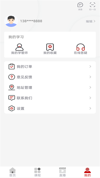 博通教育最新版