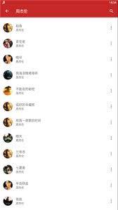 QMD怎么搜索歌曲