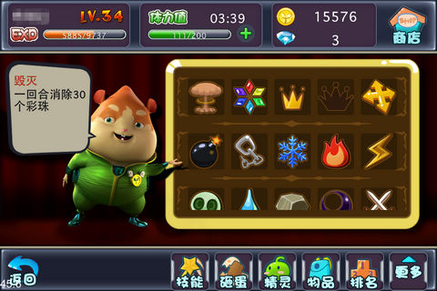 我爱星球安卓版