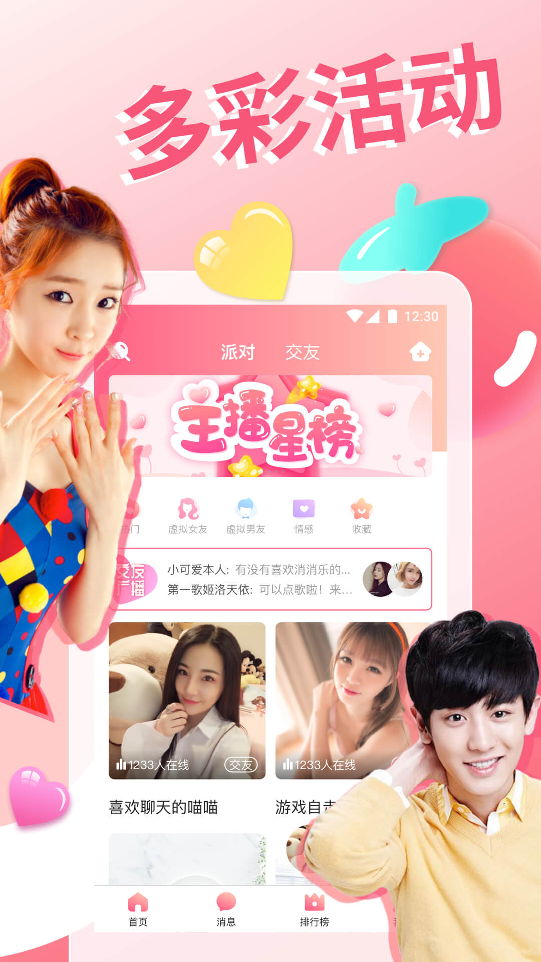 番茄社区官网版