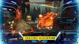 无主之地4金色传说武器用途是什么