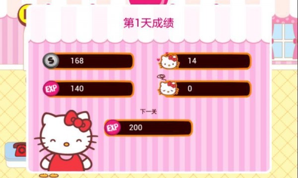 hellokitty咖啡厅最新版