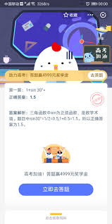 支付宝蚂蚁庄园1.5日答案在哪找