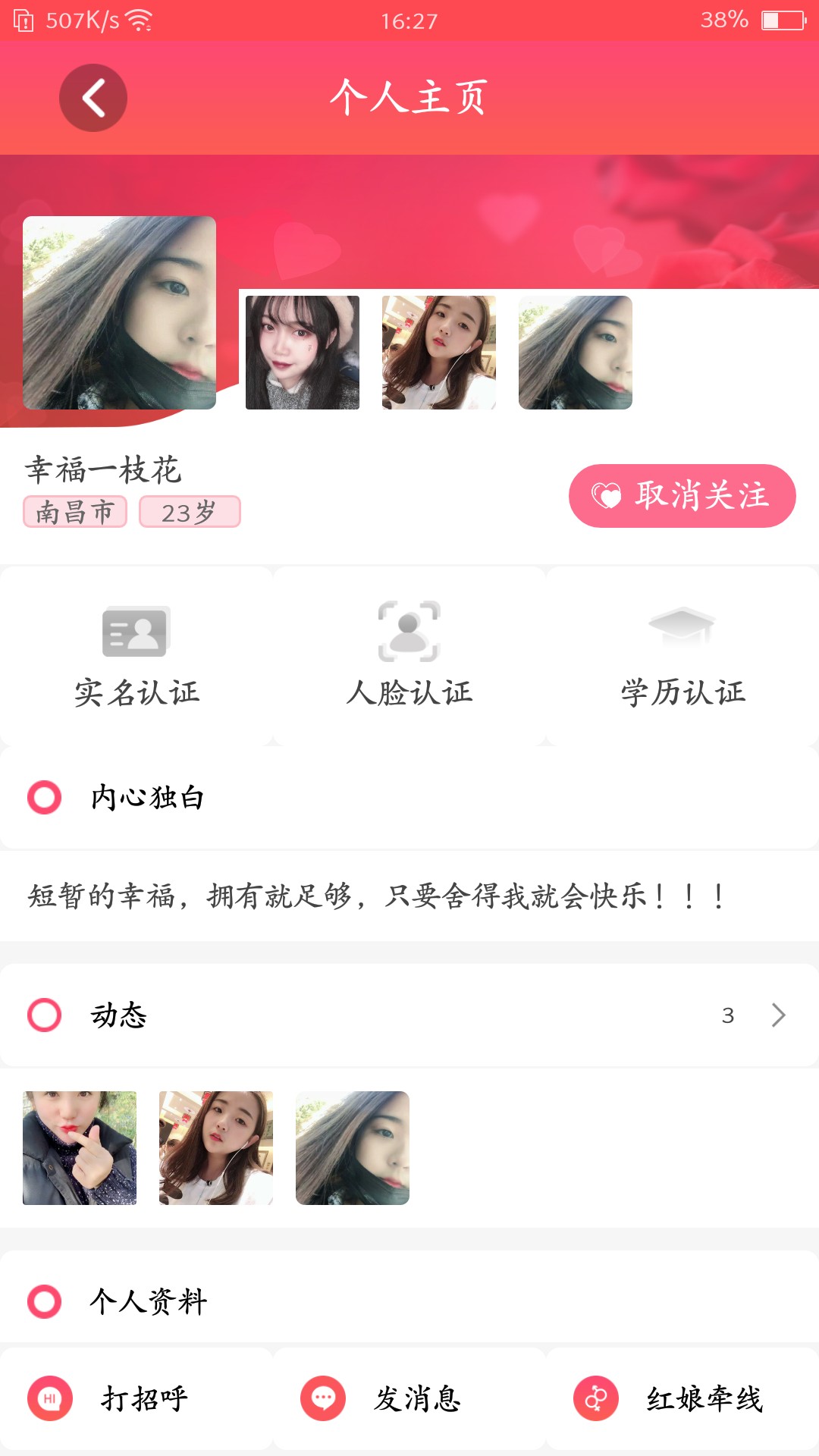 幸福婚恋免费版