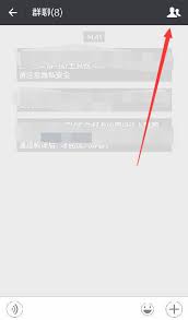 微信群怎么解散