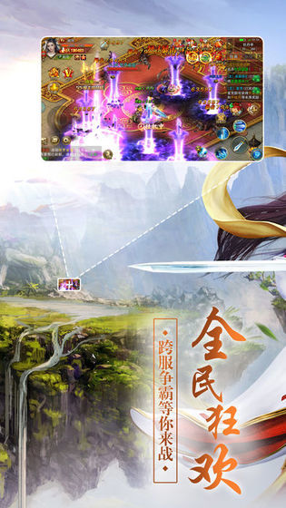 惊虹剑歌官网版