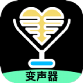 整蛊变声器官网版