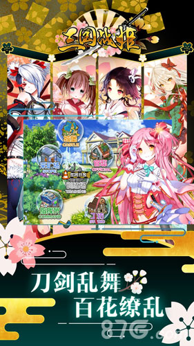 三国战姬官网版