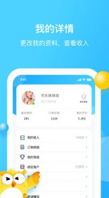 家加技师安卓版