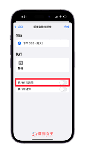 iPhone 15如何开关机和使用紧急功能