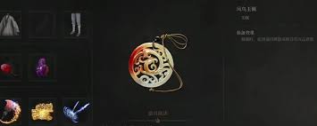 明末渊虚之羽凤鸟玉坠如何获取