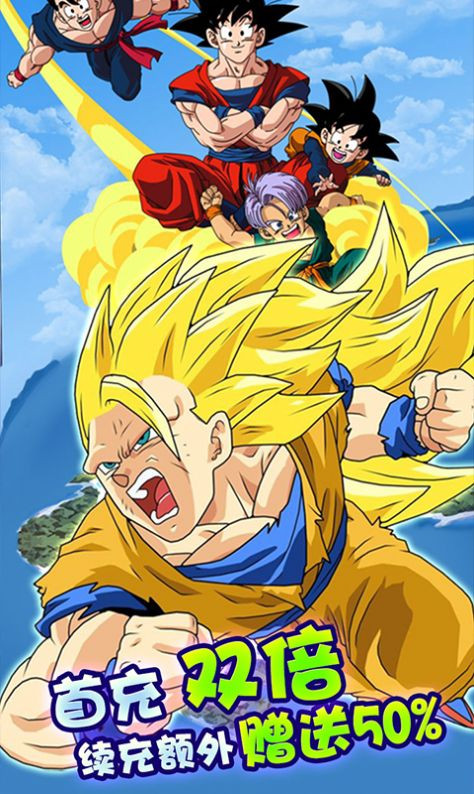 龙珠破坏神手机版